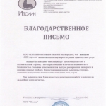Изолин