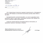ЛокоТех